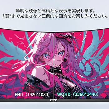 Amazon.co.jp: KTC 27インチ 湾曲ゲーミングモニター WQHD
